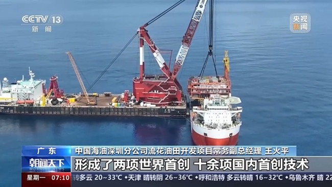 重达3.7万吨的“海葵一号”将完成海上安装-第8张-国内资讯-重视网