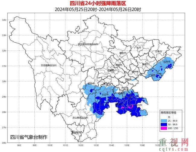 四川发布暴雨蓝色预警-第1张-国际资讯-重视网