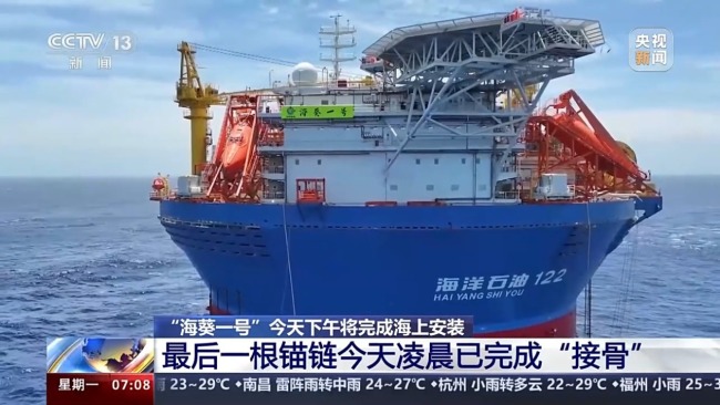 重达3.7万吨的“海葵一号”将完成海上安装-第2张-国内资讯-重视网
