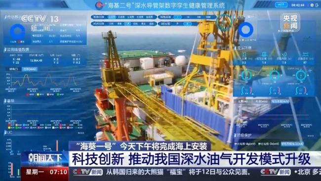 重达3.7万吨的“海葵一号”将完成海上安装-第7张-国内资讯-重视网