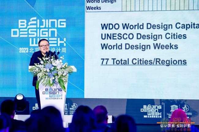 2023北京国际设计周设计名城对话-第8张-文旅-重视网
