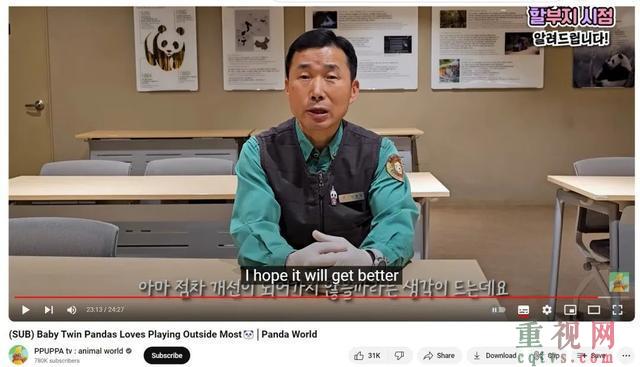韩媒称福宝和在韩国没太大区别 大熊猫福宝待遇遭误解澄清-第6张-国内资讯-重视网