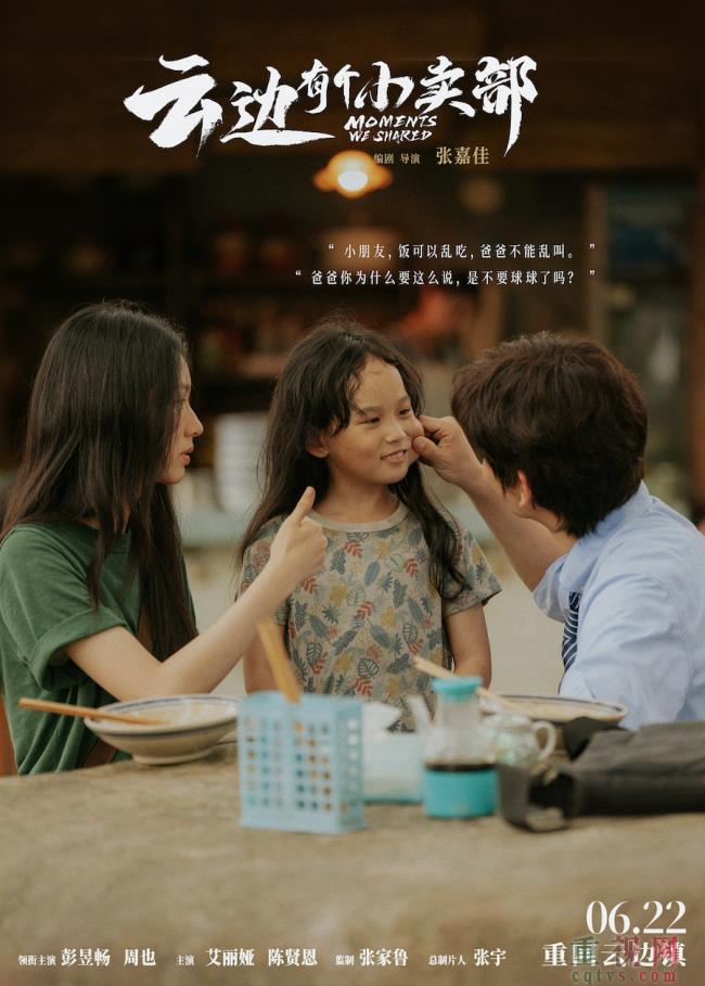 《云边有个小卖部》新预告刘十三程霜“喜当爸妈”-第3张-综艺汇-重视网