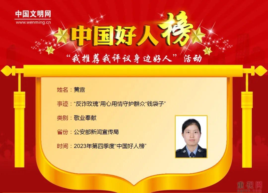 重庆10人登上“中国好人榜”-第8张-重庆资讯-重视网